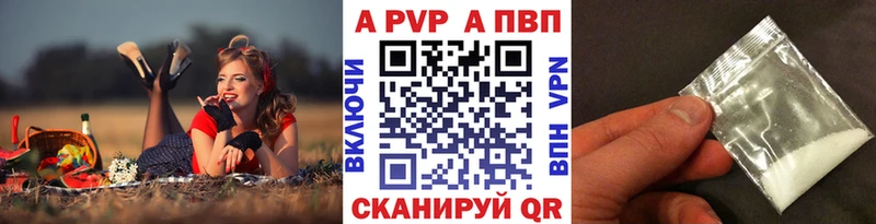 A PVP СК  продажа наркотиков  Западная Двина 